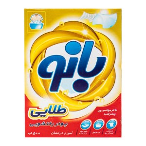پودر لباسشویی دستی بانو طلایی 500 گرم