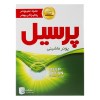 پودر ماشین لباسشویی پرسیل 500 گرم