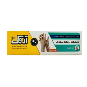 دستکش یکبار مصرف فری سایز آروک 100 عددی