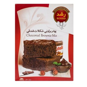 پودر کیک براونی شکلات فندقی رشد 400 گرم