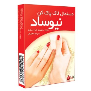 لاک پاک کن استند آویز نیوساد