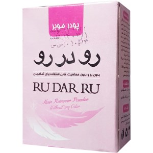 پودر موبر رو در رو 50 گرم