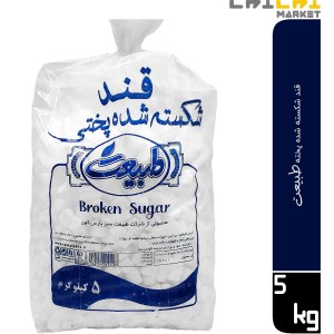 قند خرد شده نایلون طبیعت 5 کیلویی